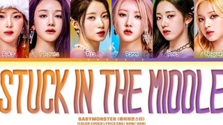 เพลงบรรยายความรู้สึกฉบับเจ้าหญิงภาษาอังกฤษทั้งหมด! 【BabyMonster】เวอร์ชันแจกเนื้อเพลงเพลงใหม่ Stuck i