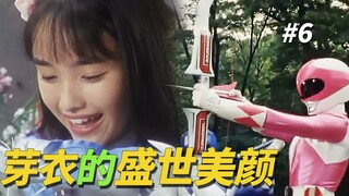 【某龙眼】盛世美颜里西亚公主芽衣《恐龙战队兽连者》剧情解说P6