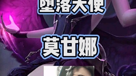 Old Wang's Morgana Tutorial