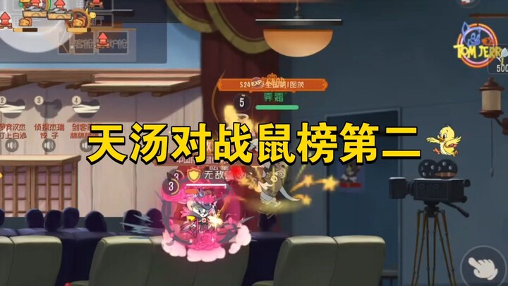 Tom và Jerry Mobile: Tom và Jerry đấu với Jerry xếp thứ hai