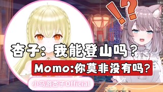 想登社长山却被反将一军
