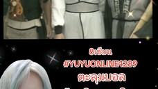 8เซียน