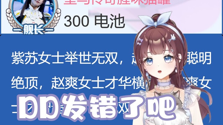 【จื่อซูเดือนกันยายน】เมื่อ DD โพสต์ SC แล้วลืมเปลี่ยนชื่อจากจ้าวซวงเป็นจื่อซู