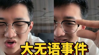 Aku cuma merasa sayang punya mulut! | Xu'er