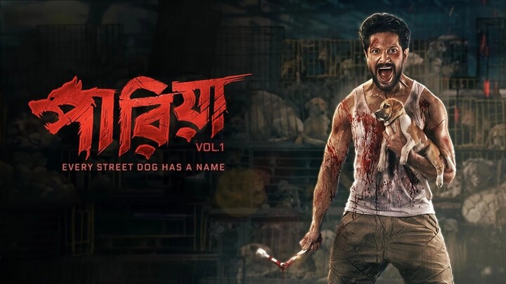 Pariah - Full Movie | Vikram Chatterjee, Angana Roy, Sreelekha Mitra | Tathagata Mukherjee