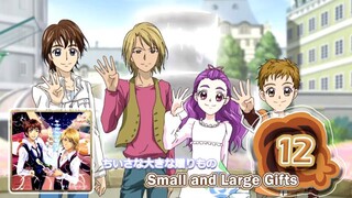 ちいさな大きな贈りもの | Small and Large Gifts