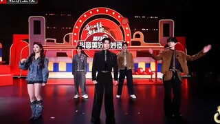 徐生/亮司/Alex/F小奇/暴躁emo ｜ 2025抖音美好奇妙夜热舞