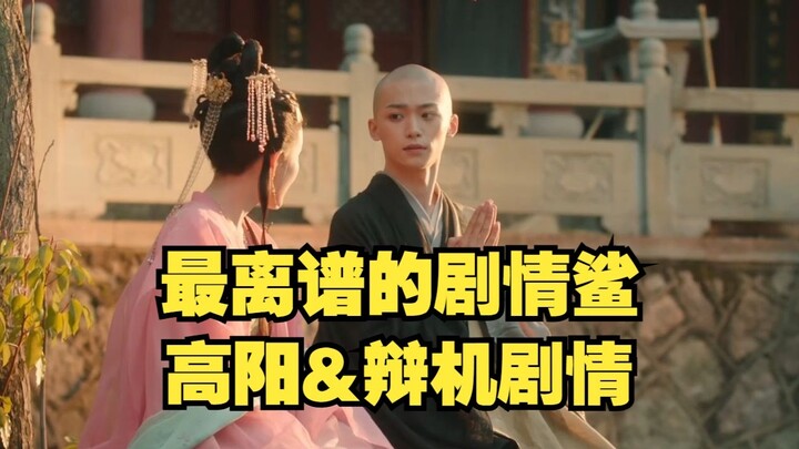 «شينغشي تيانشيا»: نقد صريح — كيف أبكاني هذا اللعبة!