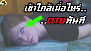 เมื่อชายคนนี้ได้รับพลังวิเศษ ใครอยู่ใกล้เขาต้อง"ตาย"ทันที.. : สปอย Radius