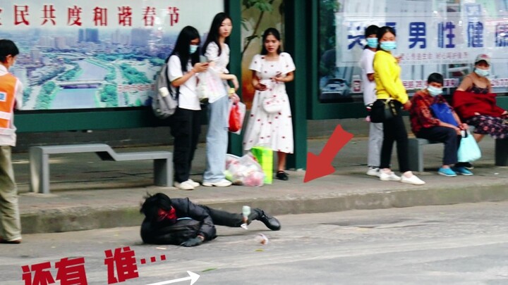 中国街头测试：穿着一身黑抱着一袋钱在街上跑摔倒钱掉了，路人：哇