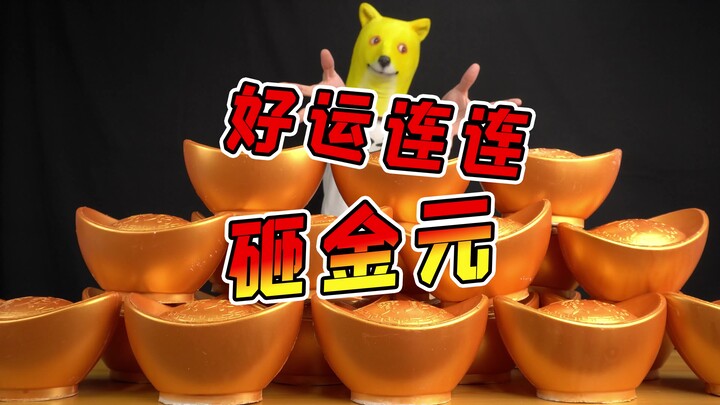 【4K】20 gold ingots for just 99 yuan—after the guy smashed them all, he actually revealed an entire b