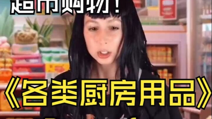 How do you say different types of kitchen paper?