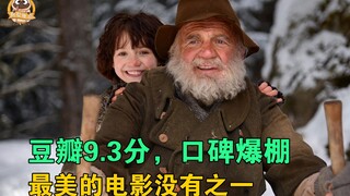 Douban mencetak 9,3 poin dan menerima pujian yang luar biasa. Film terindah tanpa diragukan lagi, "H