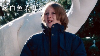 男孩给雪人安装了五官，没想到竟复活了雪人！惊悚片《白色杀机》
