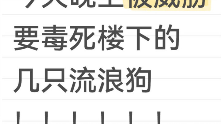 เมื่อไม่กี่ชั่วโมงที่ผ่านมา ตอนห้าทุ่มกว่าๆ ระหว่างทางฉันเจอชายคนหนึ่งจากชั้นสี่ข้างบนบ้านฉัน ดุใส่ว