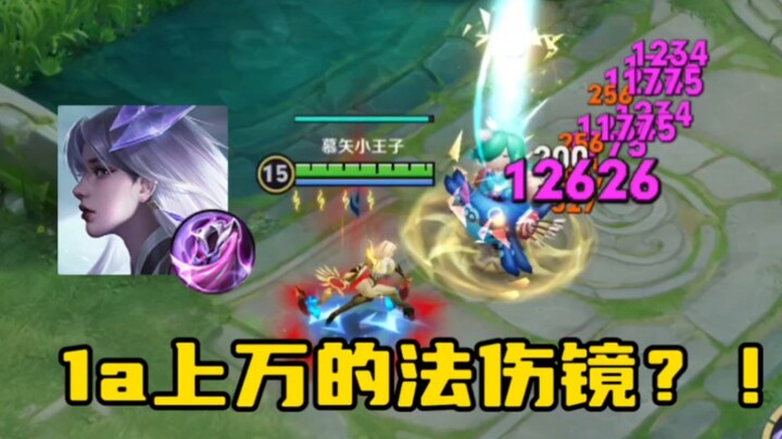Apakah Jing merupakan hero dengan damage magic di server uji beta? 1a bahkan dapat menghasilkan lebi
