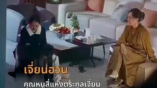 ทุกคนบอกว่าเขาโหดเหี้ยม เธอแก้แค้นด้วยการนอนกับเขา แต่เขากลับหลงรักเธอไม่หยุด