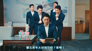 إعلان دعائي لحفلة رأس السنة 2025 في تايبيه من قبل جيانغ وان آن