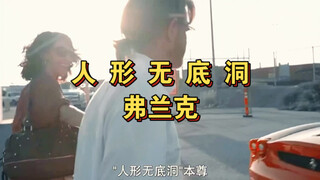 南区人形无底洞