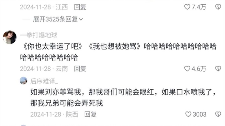 What’s it like when the gossip you’re following suddenly involves your own idol?