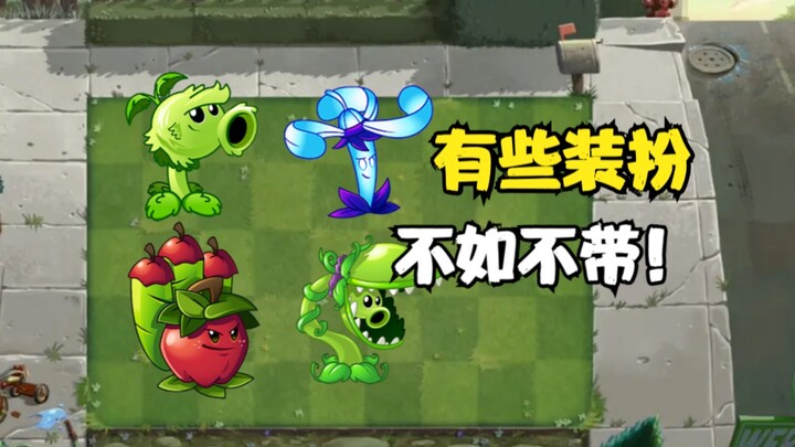 รวมฮิตเครื่องแต่งกายหลอกลวงหรือดัดแปลงจนผิดเพี้ยน!