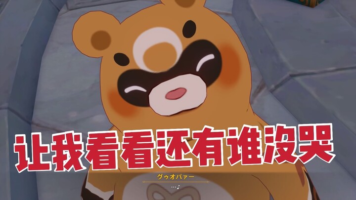 [Genshin Impact /Fan-Made] Japanese Girl’s “Month’s End Festival” Emotional Breakdown Compilation