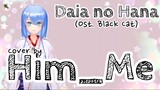 🅒︎🅞︎🅥︎🅔︎🅡︎ | Ost Black Cat | Daia no Hana