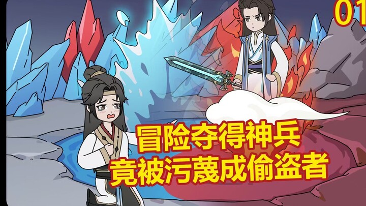 《光明宗门》01，天命之子对抗系统绿🍵小师弟
