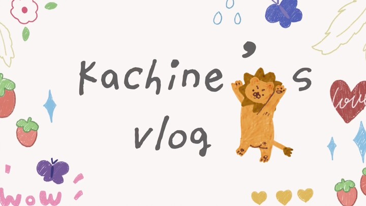 【孙滢皓】Kachine's vlog 进厂前的舞蹈课堂
