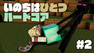 ※再編集【死んだら世界爆破マイクラ】今日はまったりハードコア #2【尾丸ポルカ/ホロライブ】
