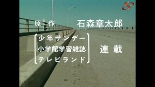 Himitsu Sentai Goranger Episode 09 Sub Indo