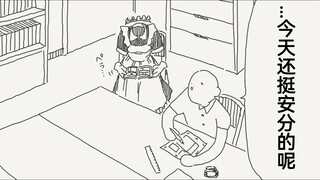 今天是透明人女仆和卤蛋头主人的设定呢，想象力上大分