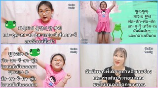 เพลงเด็กอนุบาลเกาหลี .เพลงเด็กเกาหลี 한국 유치원 동요-올챙이와개구리