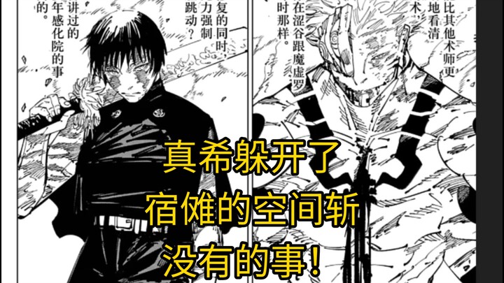 Maki didn’t dodge Sukuna’s Spatial Slash.