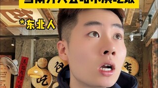 Ketika Orang Selatan Pergi ke Harbin untuk Makan Malam
