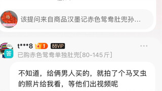 พวกคุณบอกว่าผู้ชายจะใส่เสื้อชั้นในสีแดงแบบเป็ดแมนดารินได้ยังไง แต่ปีที่แล้วส่วนใหญ่ก็มีผู้ชายใส่อยู่