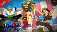 [ สปอยอนิเมะ ] วันพีช ตอนที่ 17 | One Piece ซีซั่น 1 ภาคอีสต์ บลู