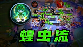 This is the most satisfying way to play Grass Spirit: the Locust Swarm Build!!