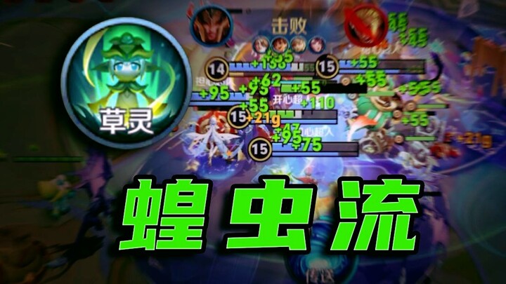 This is the most satisfying way to play Grass Spirit: the Locust Swarm Build!!