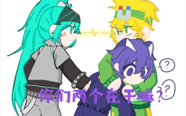 他们两个在干嘛？
