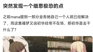 初华你人呢？你根本不在排练室