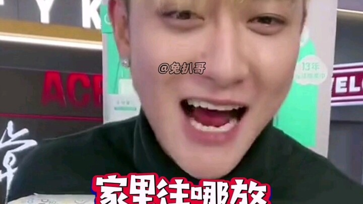 #黄子韬 一点一点的挣，黄子韬妈妈亿点亿点的花！黄子韬：别买了求你了！！