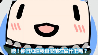 [Hololive Chinese] A cute shark playing with its mouth when it's bored [Gawr Gura]