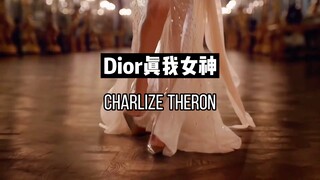 Dior女神查理兹•塞隆，颜值与实力并存，一个差点被美貌耽误的奥斯卡影后。 #查理兹塞隆 #Dior #dior迪奥 #时尚 #高级感