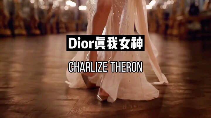 Dior女神查理兹•塞隆，颜值与实力并存，一个差点被美貌耽误的奥斯卡影后。 #查理兹塞隆 #Dior #dior迪奥 #时尚 #高级感