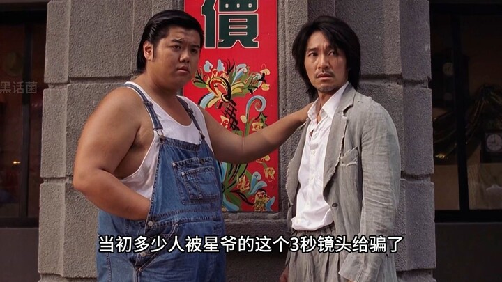 A classic among classics, every frame of Stephen Chow's movie is a classic