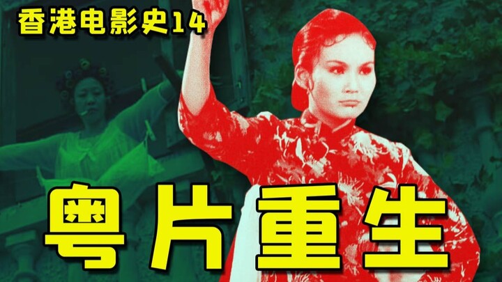 أفلام هونغ كونغ مجنونة إلى هذا الحد: 14 - تشوي يوان وفيلمه "72 مستأجرًا" يوقظ هونغ كونغ