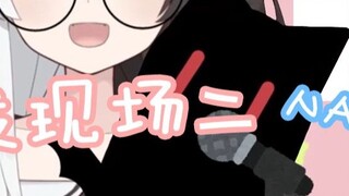 【Arisu Mana】Mungkin ini akibat dari kecurangan