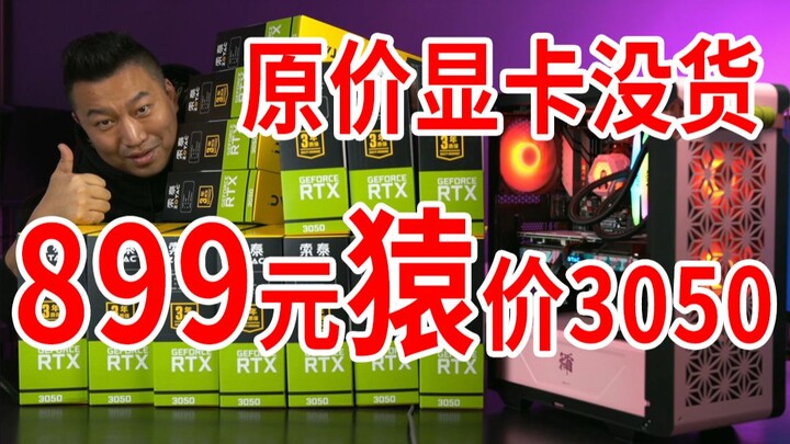 抽奖区从来不休假！同型号显卡体质差别大不大？鬼灭之刃主机抽奖啦！原价卡没货做旧二手卖猿价！