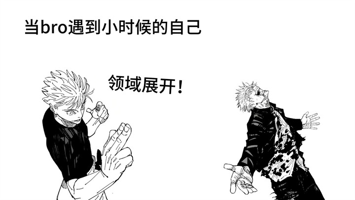 When Bro Meets His Younger Self